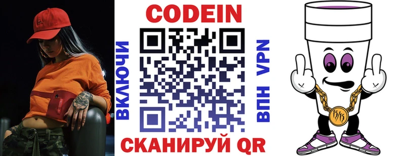 Кодеиновый сироп Lean Purple Drank  hydra зеркало  Абдулино 