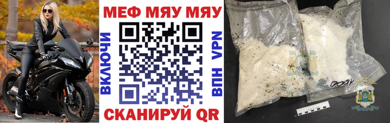 МЯУ-МЯУ mephedrone блэк спрут tor Абдулино даркнет сайт