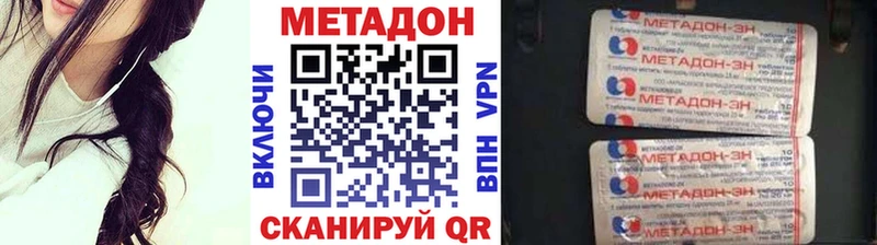 Метадон кристалл  Абдулино 